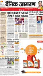 Prayagraj Hindi ePaper, Allahabad Hindi Newspaper - InextLive