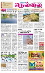 Nellai District-Tirunelveli Supplement