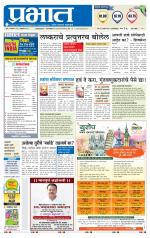 पिंपरी-चिंचवड आवृत्ती