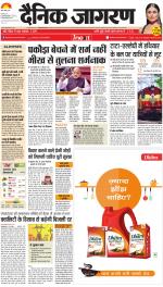 Jamshedpur Hindi ePaper, Jamshedpur Hindi Newspaper - InextLive