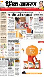 Patna Hindi ePaper, Patna Hindi Newspaper - InextLive