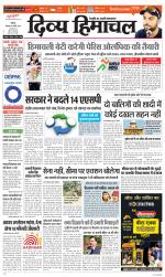 Divya Himachal Chandigarh+Mera Shimla +Aastha