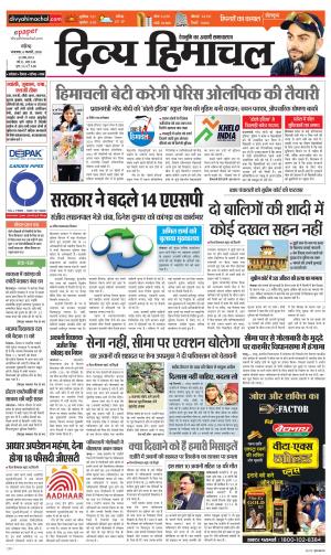 Divya Himachal Chandigarh