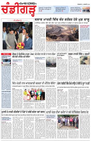 PP_06_february _2018