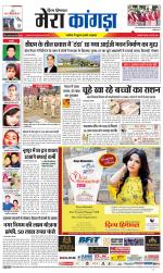 Divya Himachal Dharamsala+ Mera Kangra +Aastha