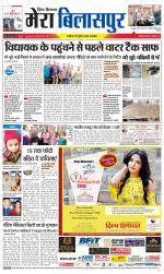 Divya Himachal Dharamsala+Mera Bilaspur +Aastha