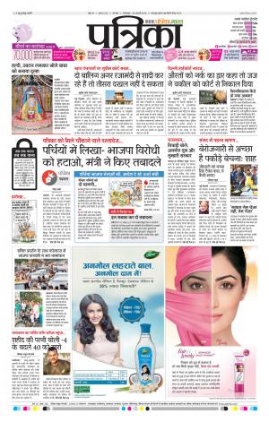 Patrika Ratlam