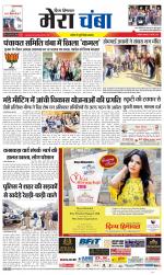 Divya Himachal Dharamsala+Mera Chamba+Aastha