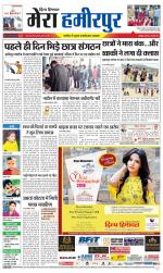 Divya Himachal Dharamsala+Mera Hamirpur +Aastha