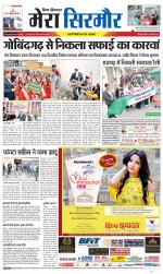 Divya Himachal Shimla+Mera Sirmour +Aastha 