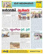 Srikakulam Constituencies