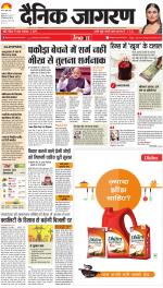 Ranchi Hindi ePaper, Ranchi Hindi Newspaper - InextLive