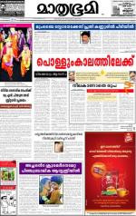 Kannur (includes Kasargod)