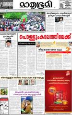 Kozhikode (includes Wayanad)