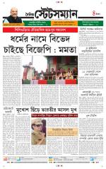 Dainik-Statesman