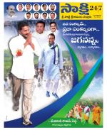 SPSR Nellore District