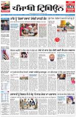 Punjabi Tribune (Delhi Edition)