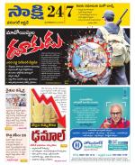 Hanamakonda District