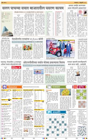 goa tarun bharat daily page