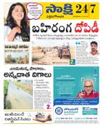 West Godavari District