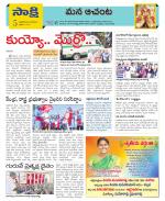 West Godavari Constituencies