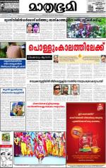 Kottayam (includes Pathanamthitta & Idukki)