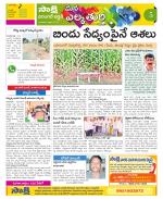 Hanamakonda Constituencies