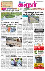 Karur-Trichy Supplement