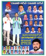 SPSR Nellore Constituencies