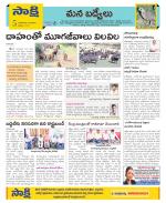 YSR Kadapa Constituencies