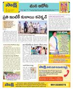 Kurnool Constituencies