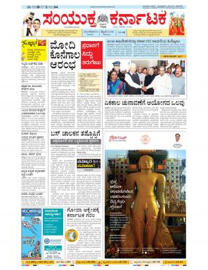 February,06, 2018, Bangalore