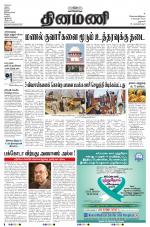 Dinamani - Dharmapuri