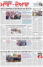 Punjabi Tribune (Majha/Doaba)