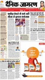 Bareilly Hindi ePaper, Bareilly Hindi Newspaper - InextLive