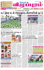 Villupuram Supplement