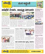 Prakasam Constituencies