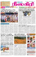 Nilgiri-Coimbatore Supplement