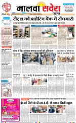 Malwa Savera - Old