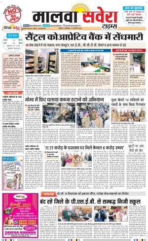 Malwa
