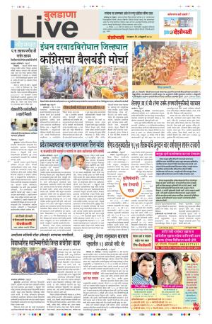 6th Feb Buldhana Live