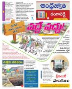Rangareddy District