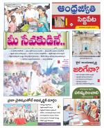 Siddipet District