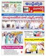 Sangareddy District