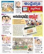 Nalgonda District