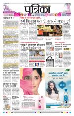 Patrika Bhilai