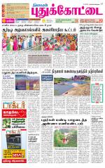 Pudukkottai-Trichy Supplement