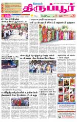 Tirupur-Coimbatore Supplement