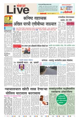 6th Feb Bhandara Live 