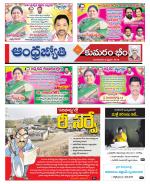 Kumuram Bheem District